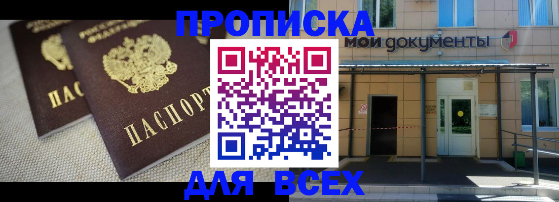 временная регистрация для всех в Нижнем Новгороде