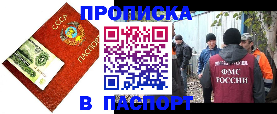 временная регистрация для всех в Нижнем Новгороде