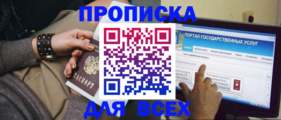 прописка паспорт в Нижнем Новгороде