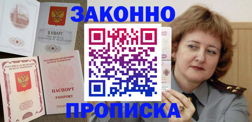 временная прописка в Нижнем Новгороде