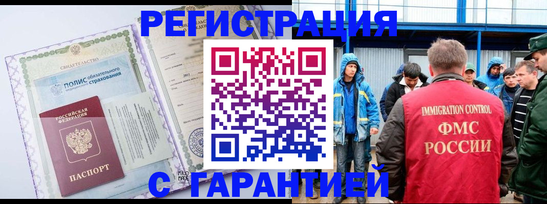 временная регистрация для всех в Нижнем Новгороде